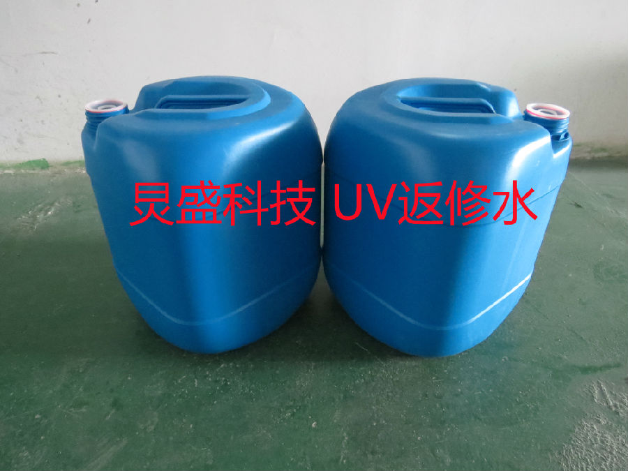 遙控器ABS噴UV油起毛點、塵點返修 UV翻新水 UV返修水