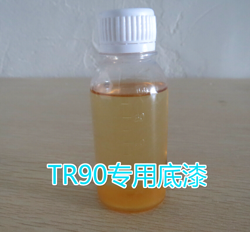 TR90處理水解決TR90噴油等不良問題 冷凍、刀削不是難題